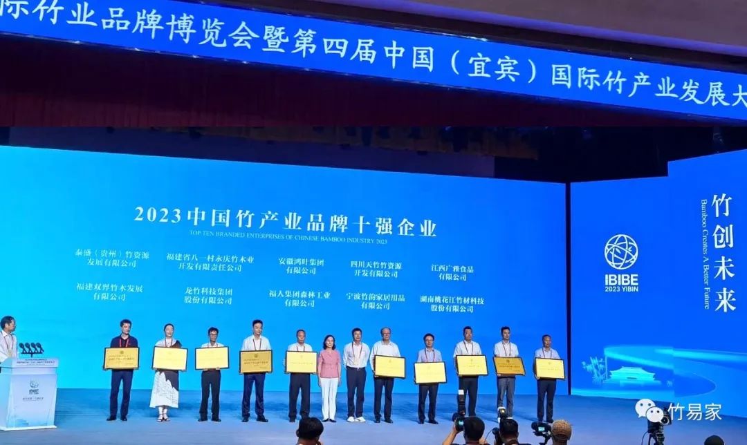 Ningbo Zhuyun Household Products Co., Ltd. a câștigat onoarea de a fi una dintre primele zece companii din țară și singura din Zhejiang care este una dintre „Top Ten Chinese Bamboo Industry Brand Enterprises”